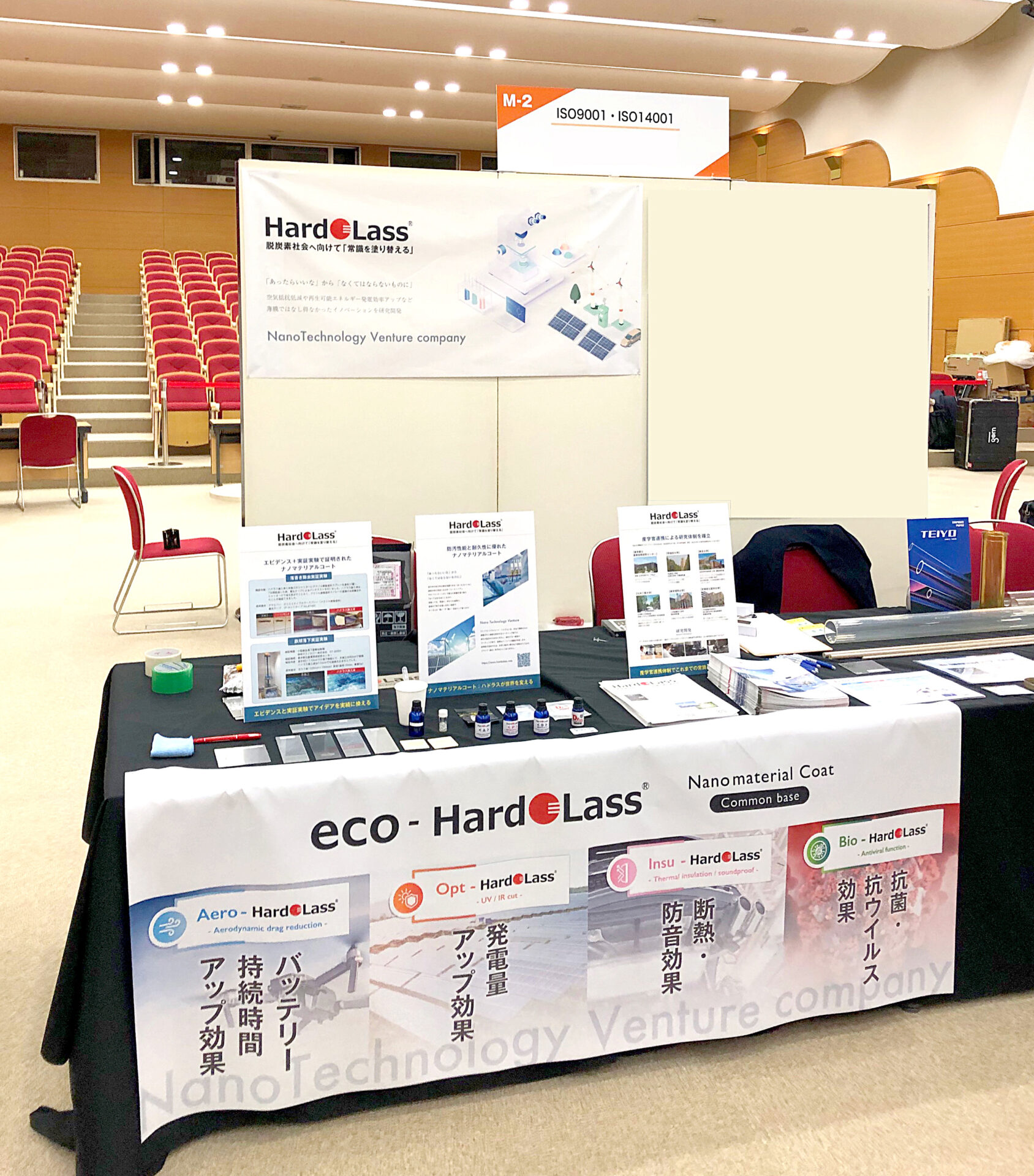 ニプロ株式会社総合研究所　技術展示商談会に出展いたします。